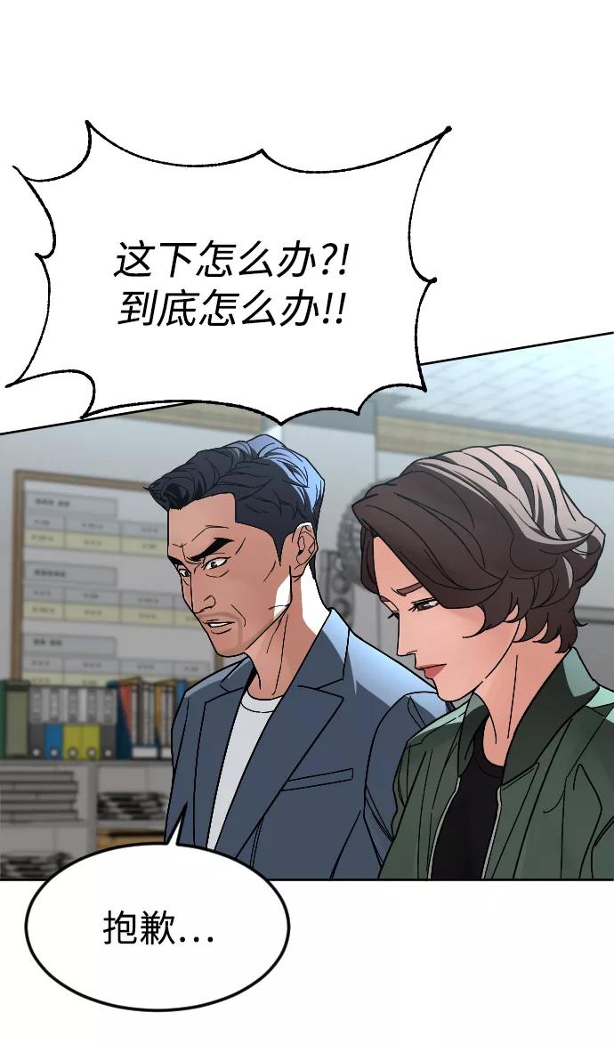 《普通孩子》[第54话] 回忆（1） 第27页