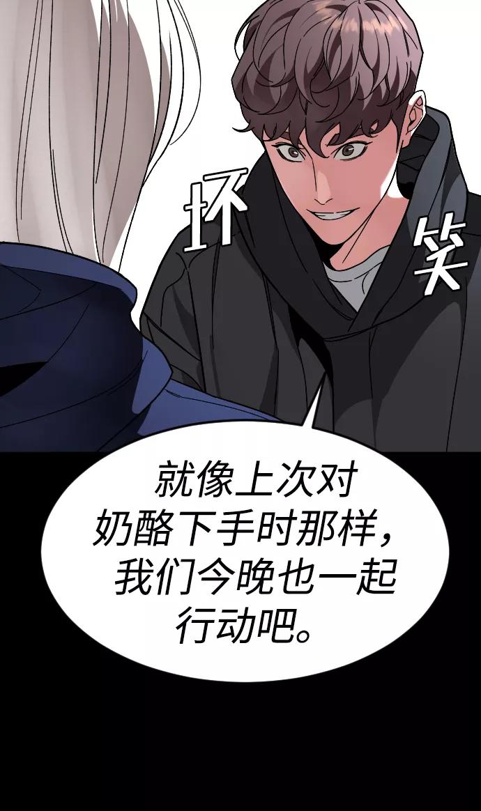 《普通孩子》[第54话] 回忆（1） 第54页