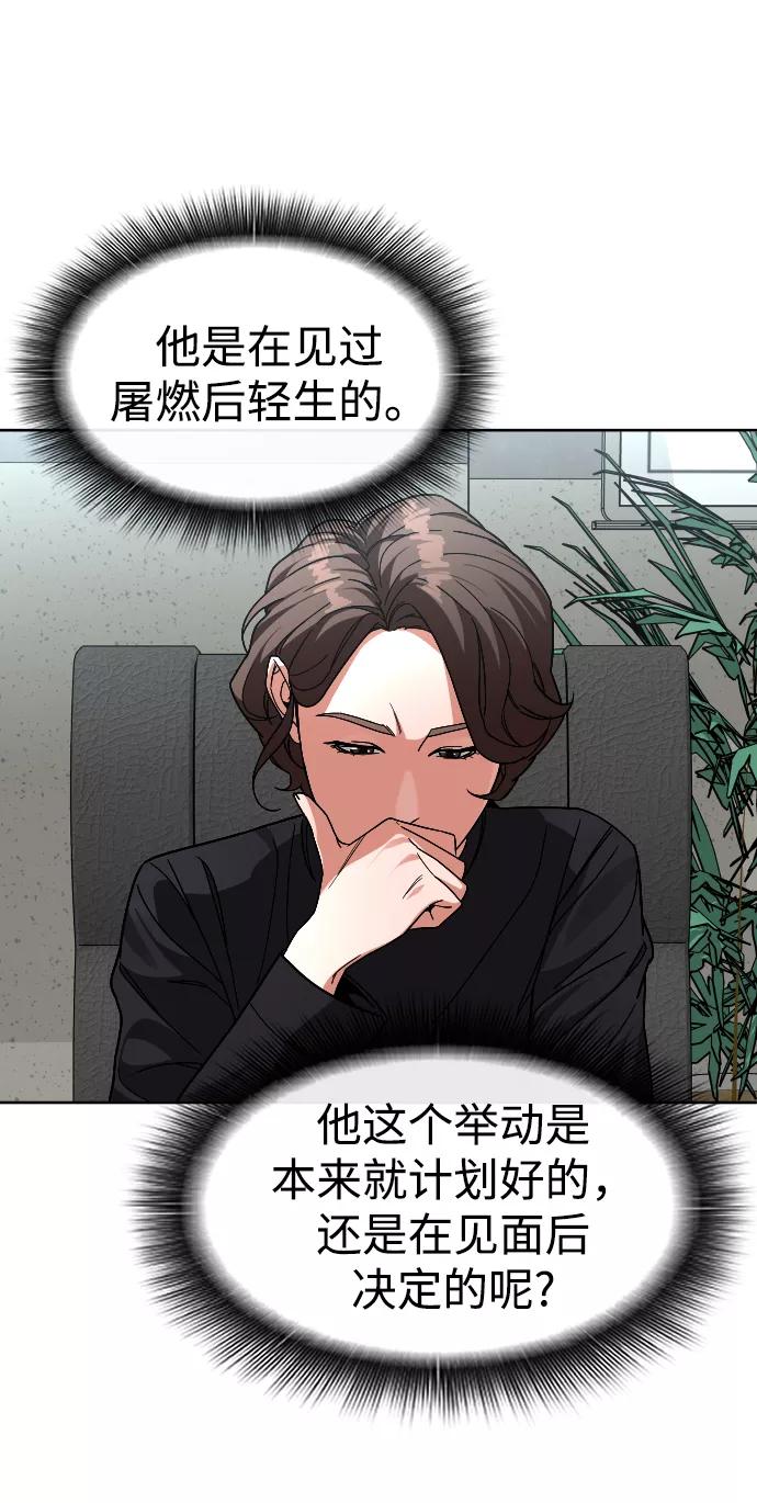 《普通孩子》[第54话] 回忆（1） 第36页