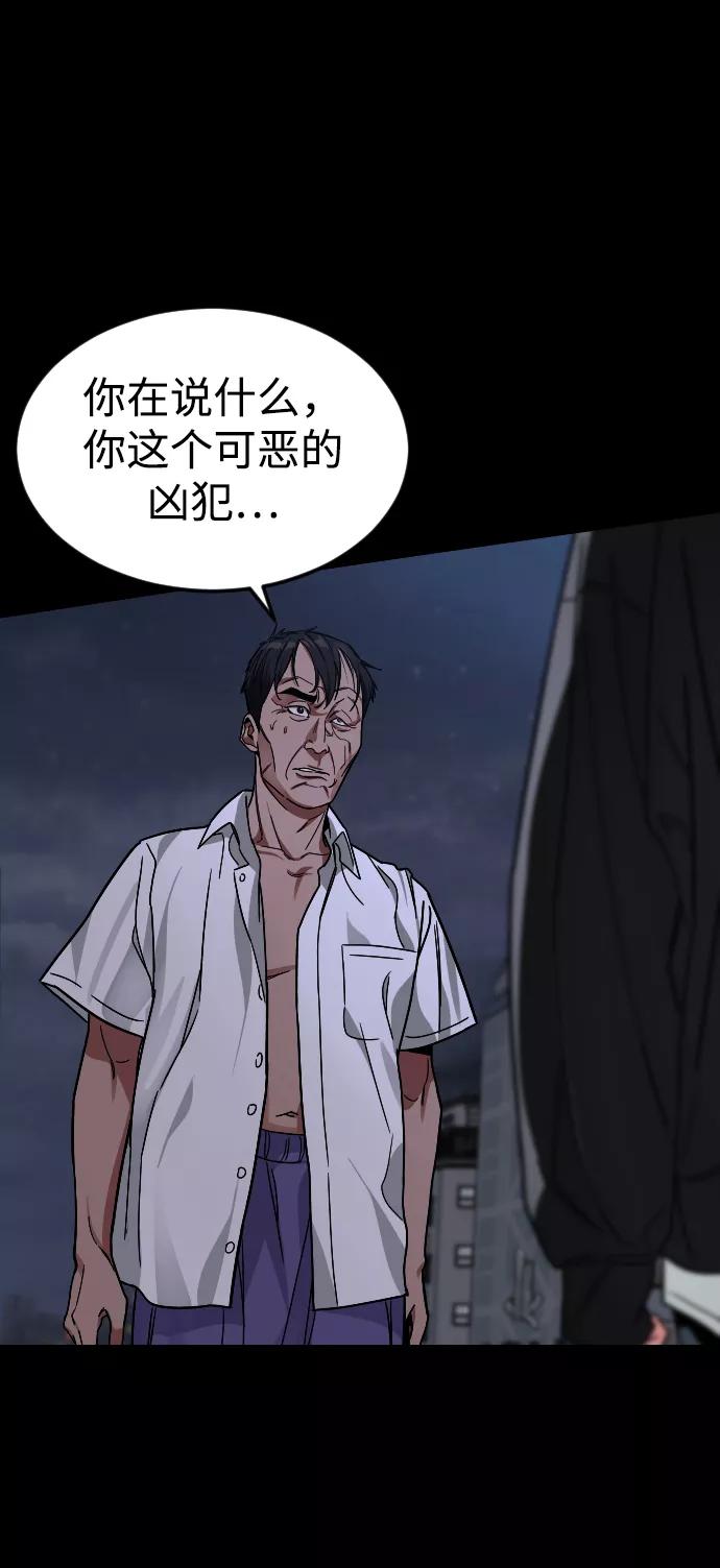 《普通孩子》[第54话] 回忆（1） 第88页
