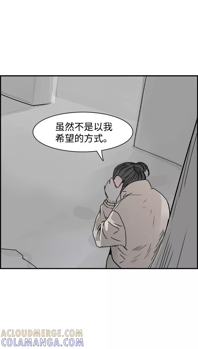 《暗斗》[第54话] 傀儡院长 第34页
