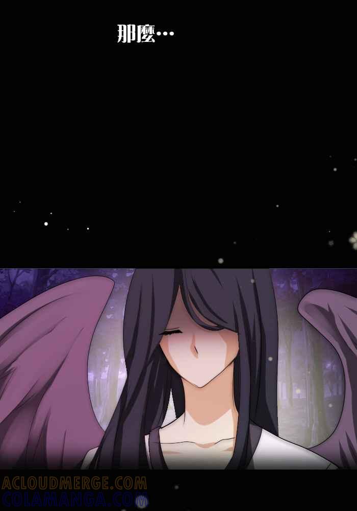 《倾恋的蜜封罐》050-- _邂逅 • END_ 深刻 第37页