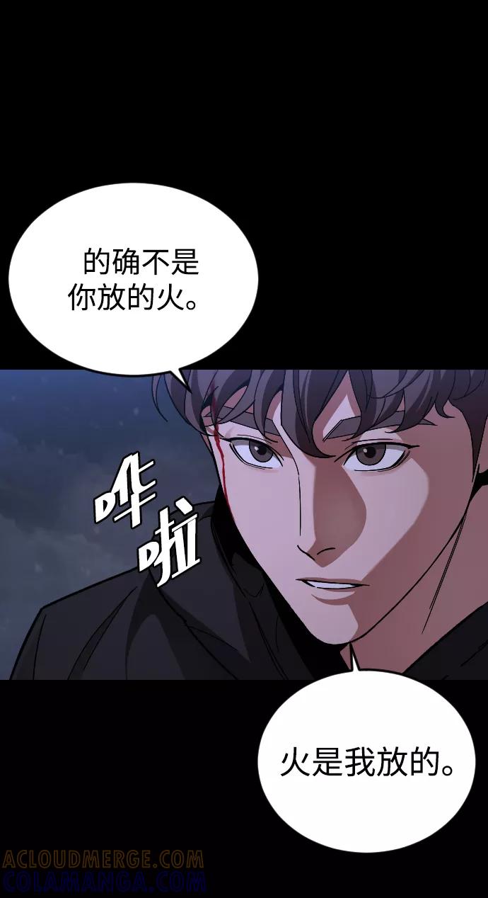 《普通孩子》[第54话] 回忆（1） 第85页
