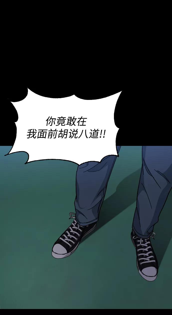 《普通孩子》[第54话] 回忆（1） 第68页