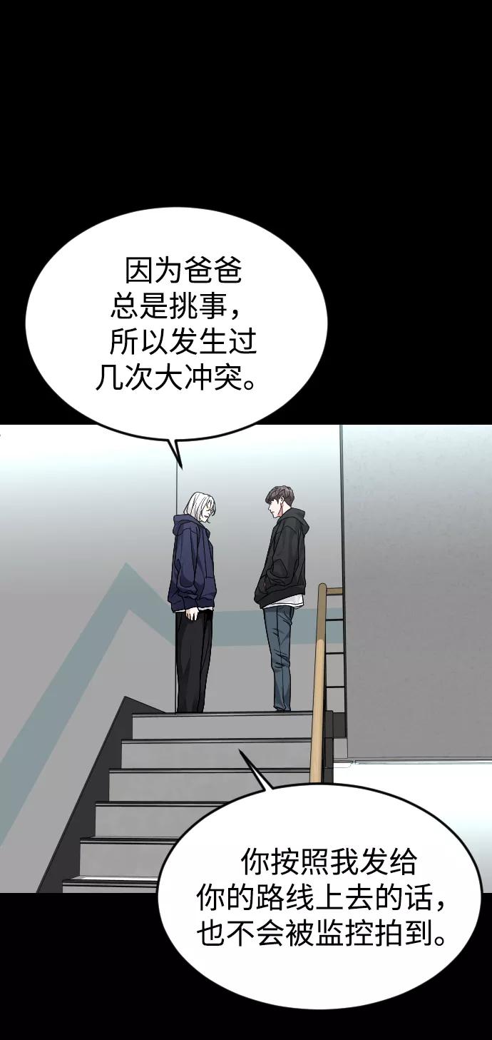《普通孩子》[第54话] 回忆（1） 第48页