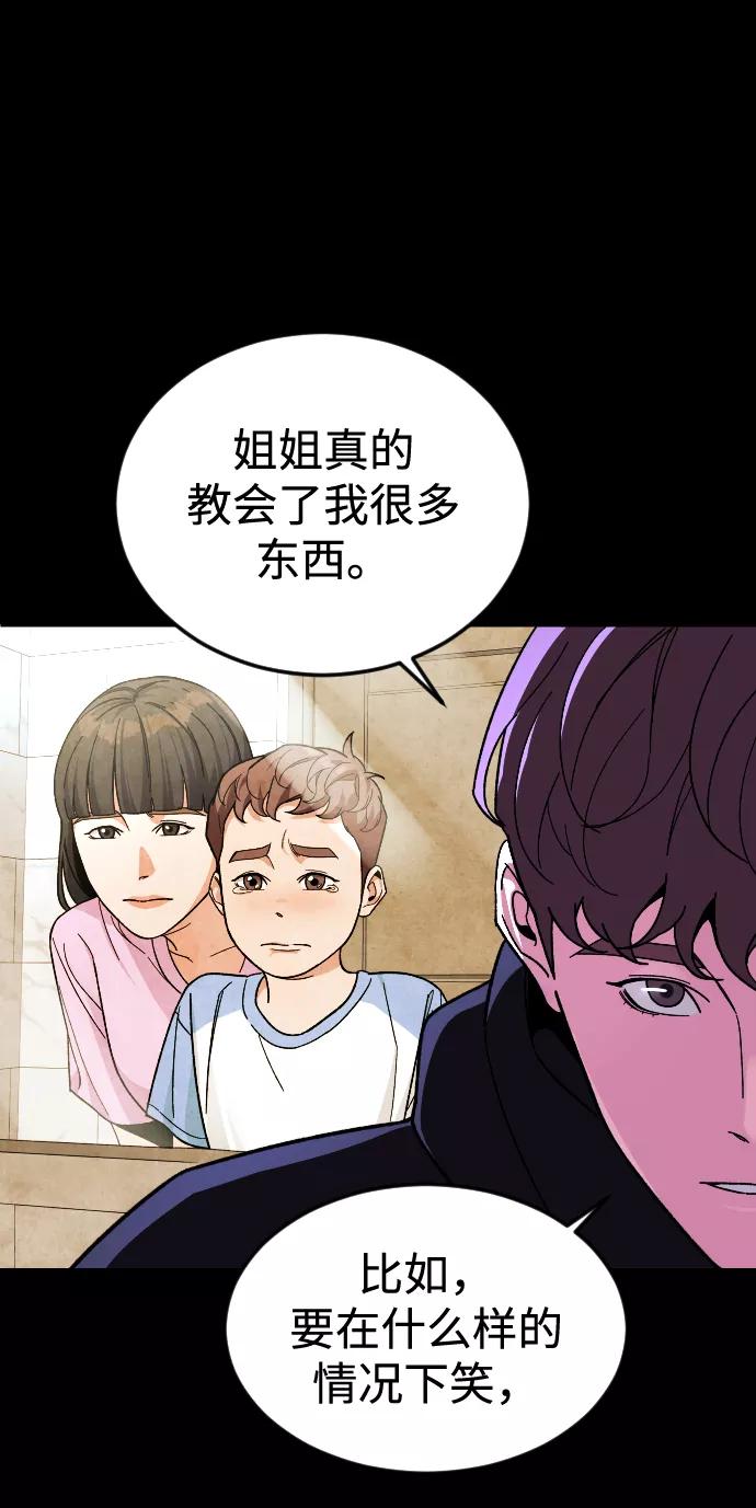 《普通孩子》[第55话] 回忆（2） 第53页