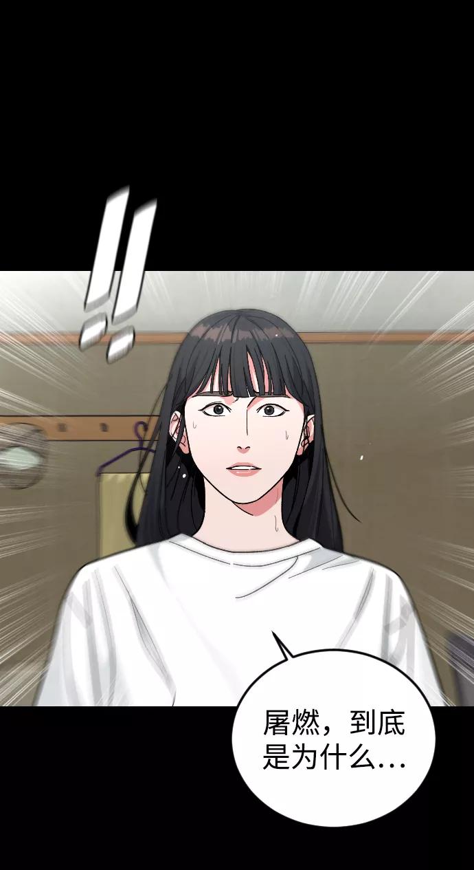 《普通孩子》[第55话] 回忆（2） 第48页