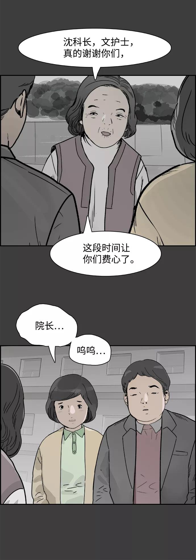 《暗斗》[第55话] 搜索 第26页