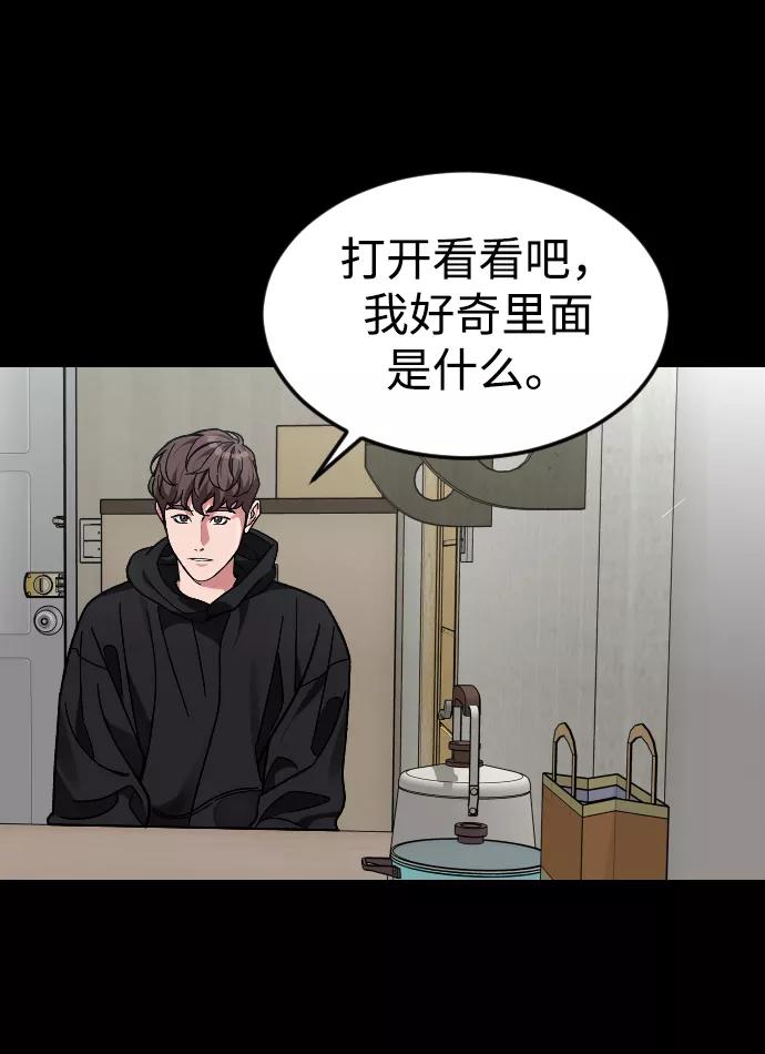 《普通孩子》[第55话] 回忆（2） 第36页