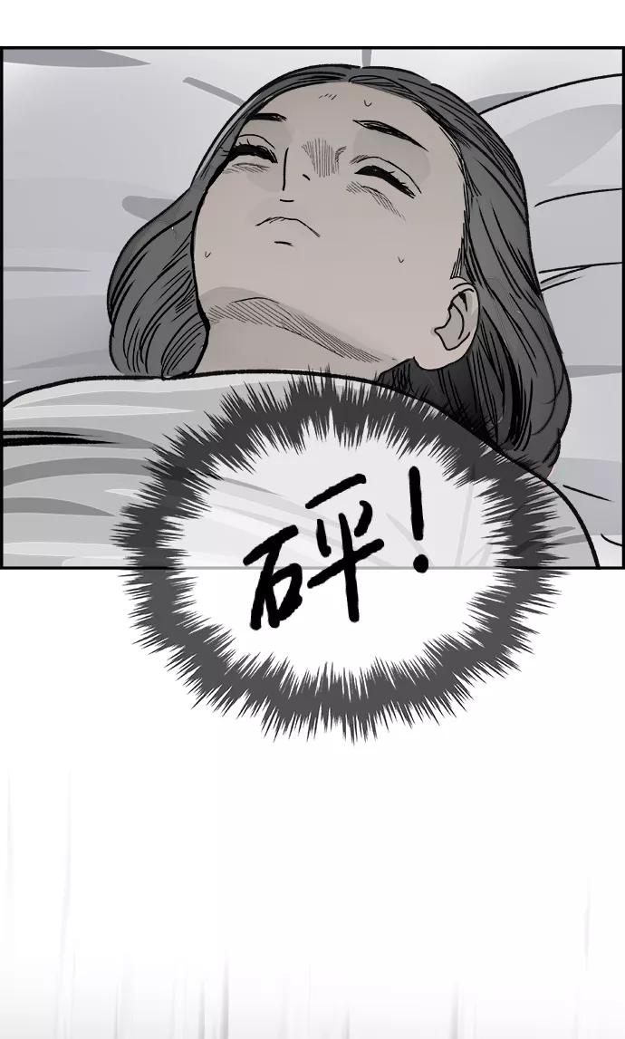 《暗斗》[第55话] 搜索 第35页