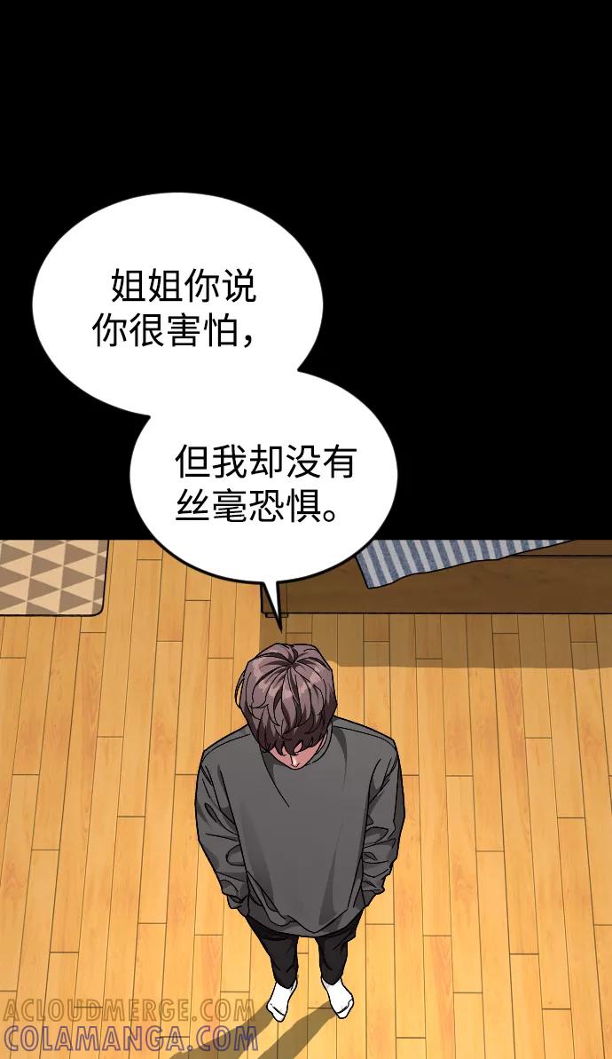 《普通孩子》[第55话] 回忆（2） 第76页