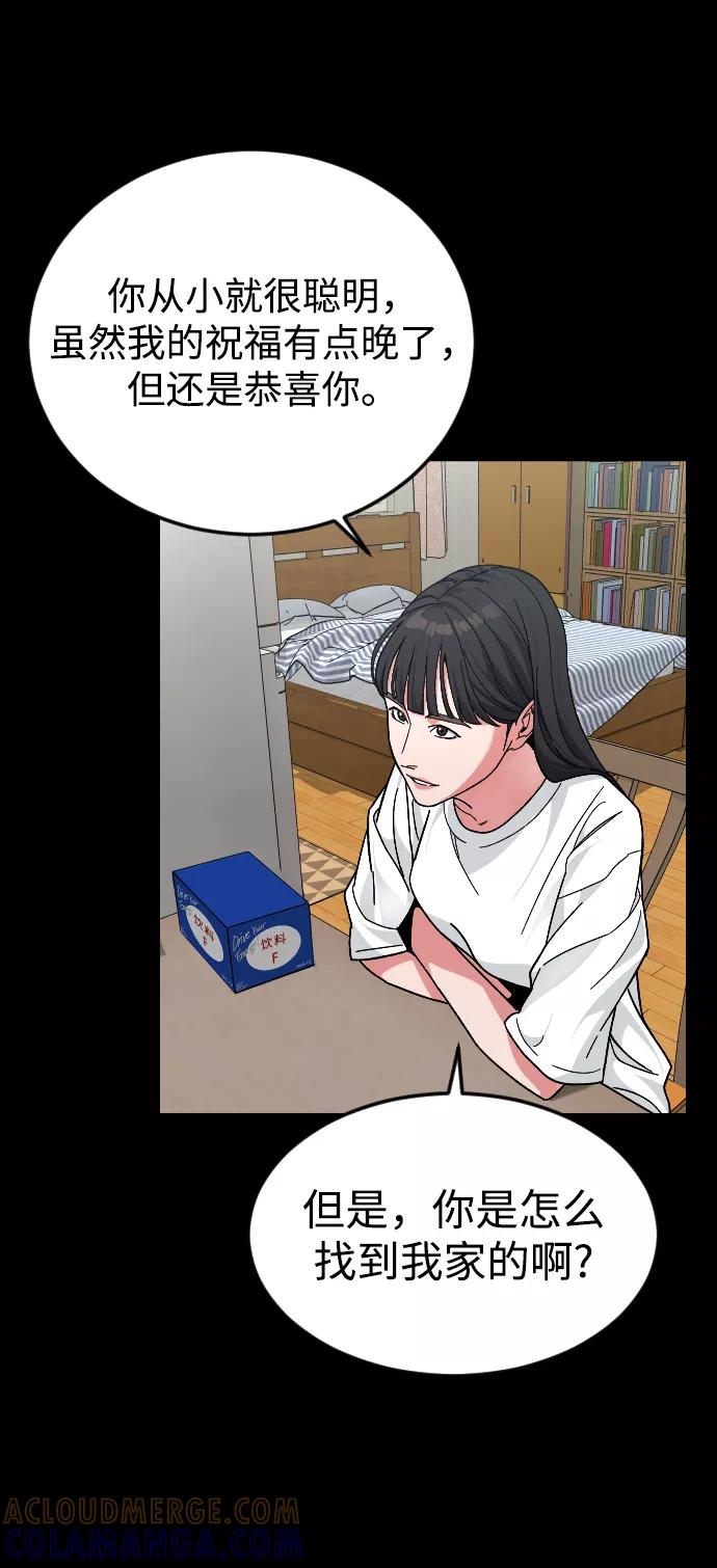 《普通孩子》[第55话] 回忆（2） 第28页