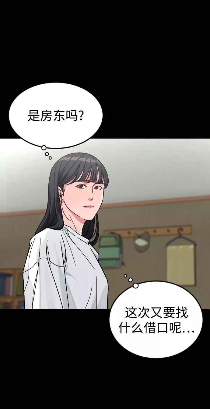 《普通孩子》[第55话] 回忆（2） 第15页