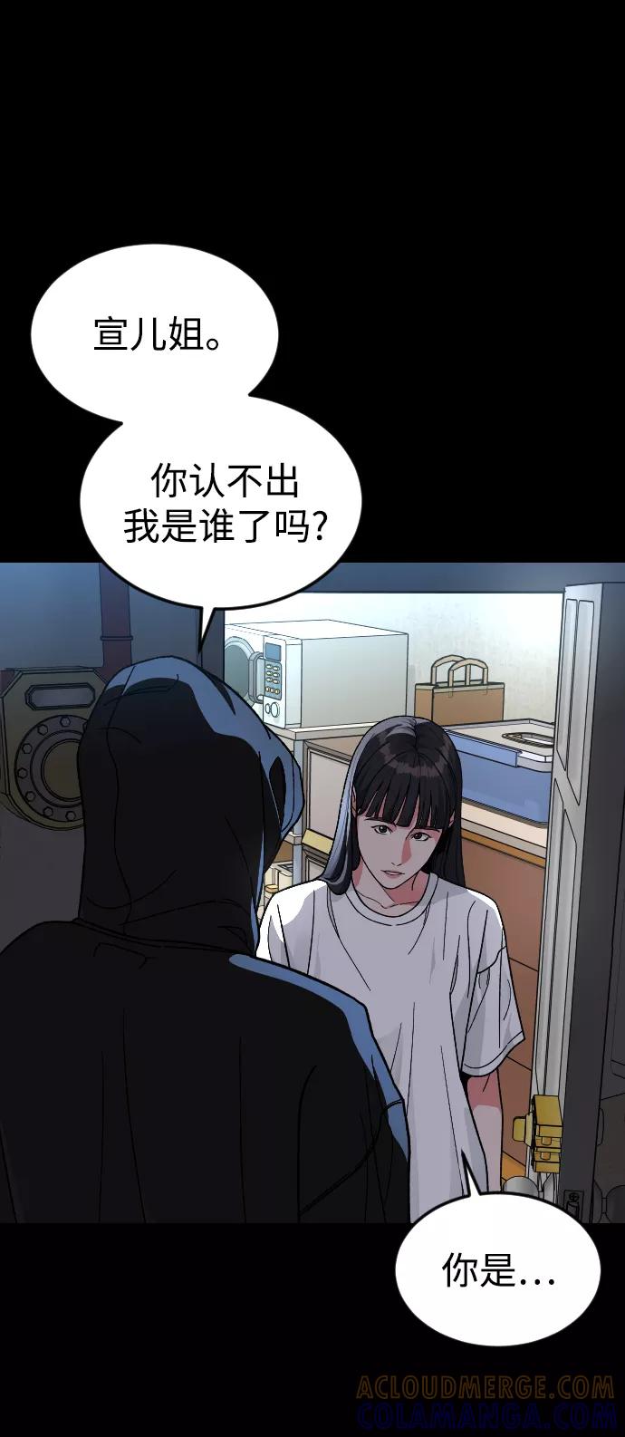 《普通孩子》[第55话] 回忆（2） 第19页