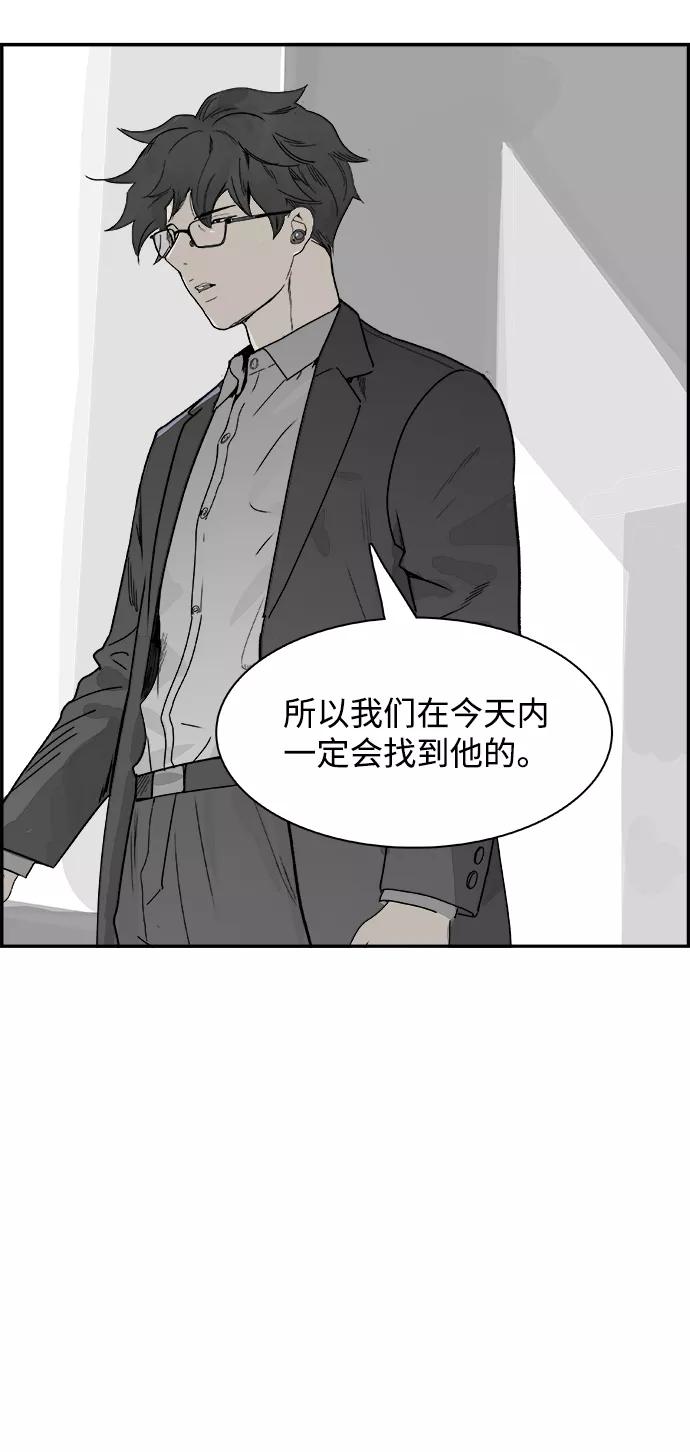 《暗斗》[第55话] 搜索 第8页