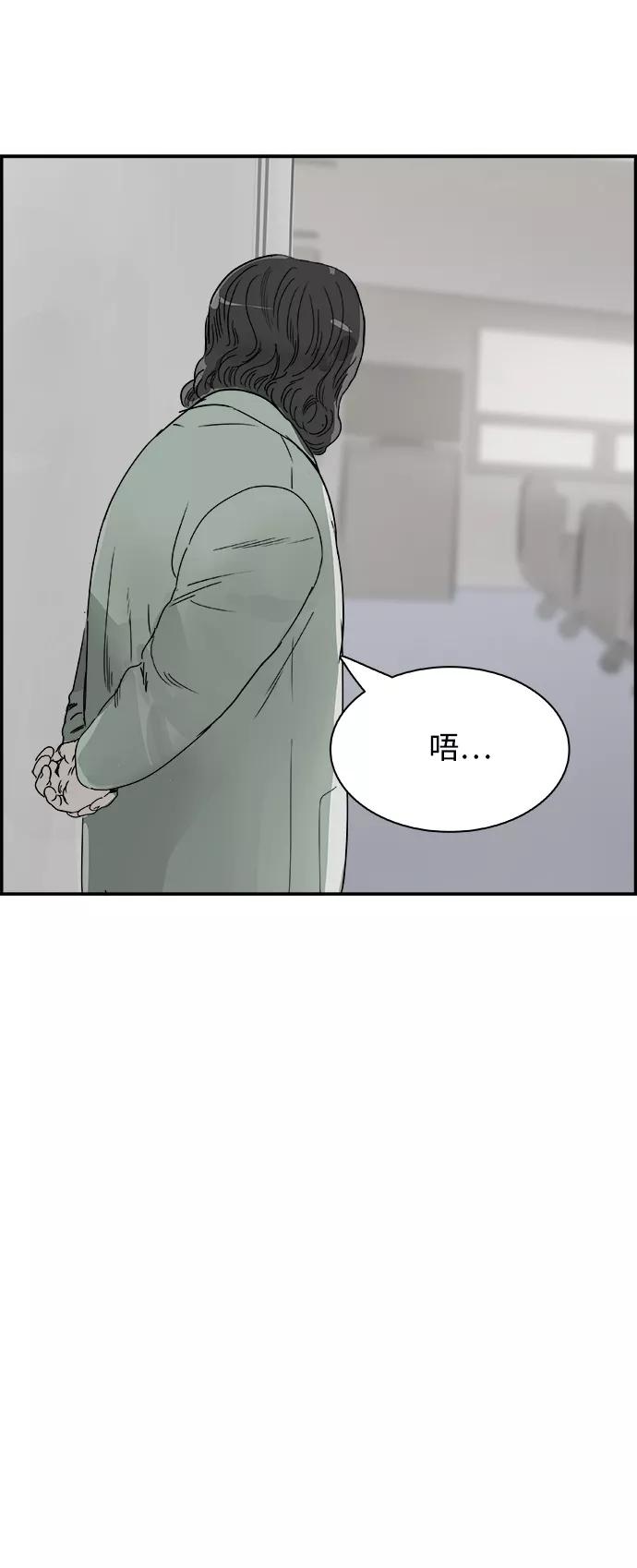 《暗斗》[第55话] 搜索 第53页