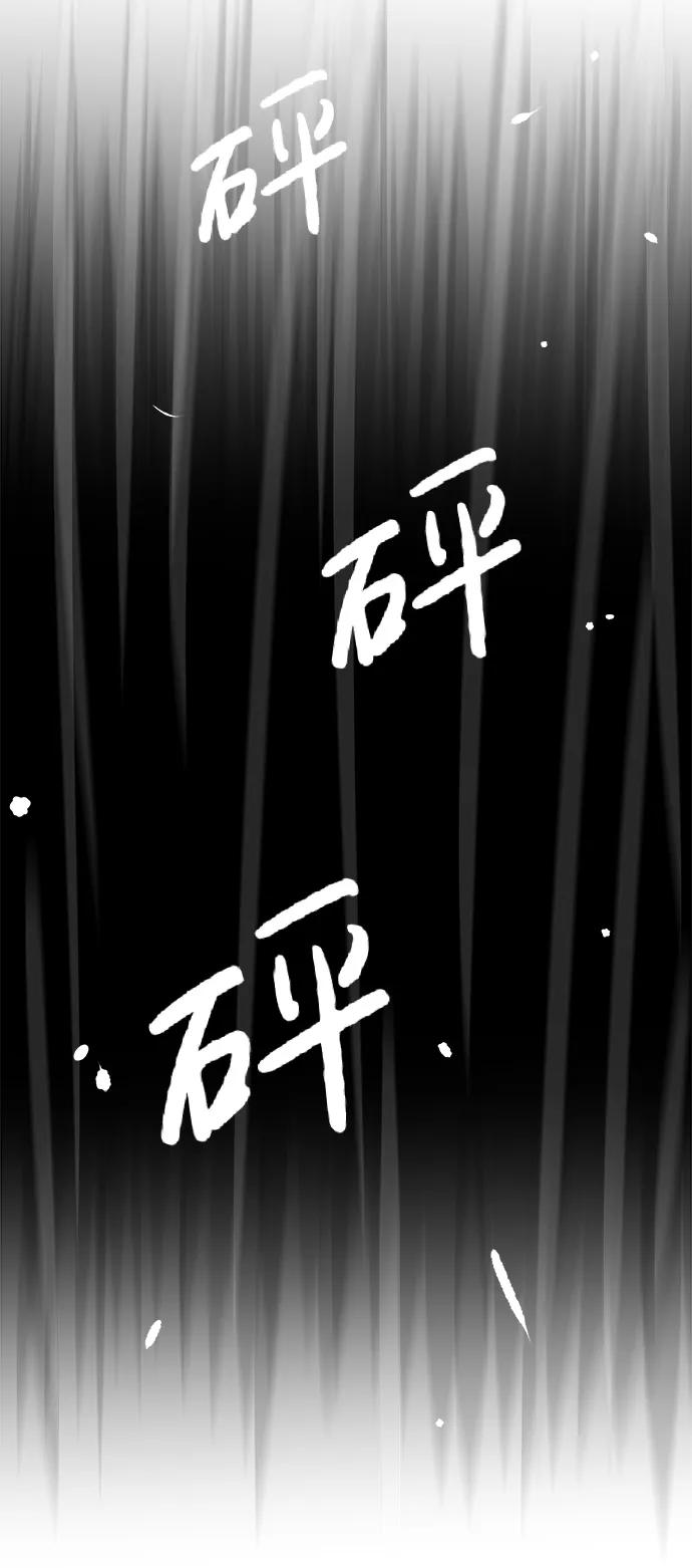 《暗斗》[第55话] 搜索 第36页