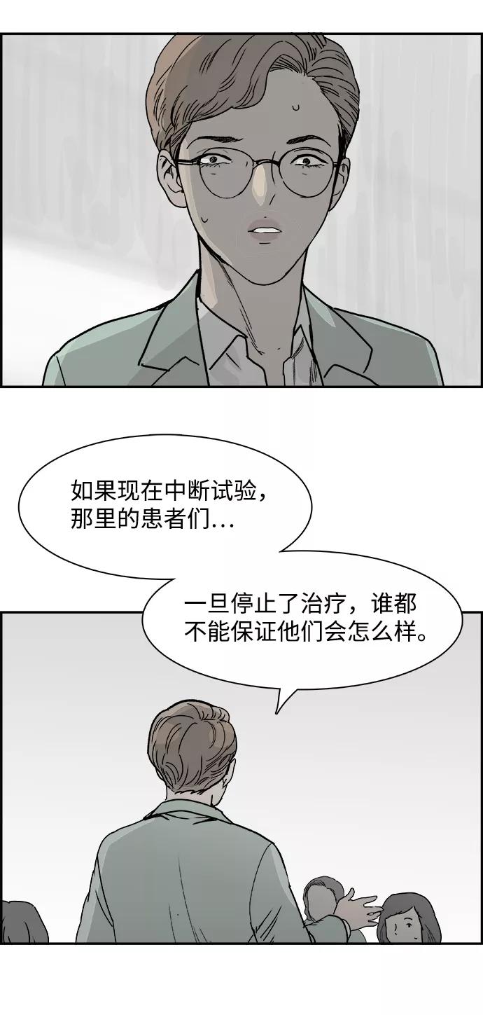 《暗斗》[第55话] 搜索 第48页