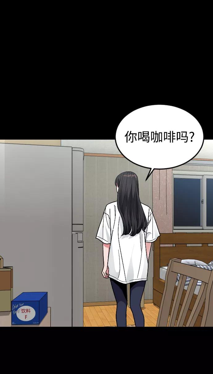 《普通孩子》[第55话] 回忆（2） 第32页