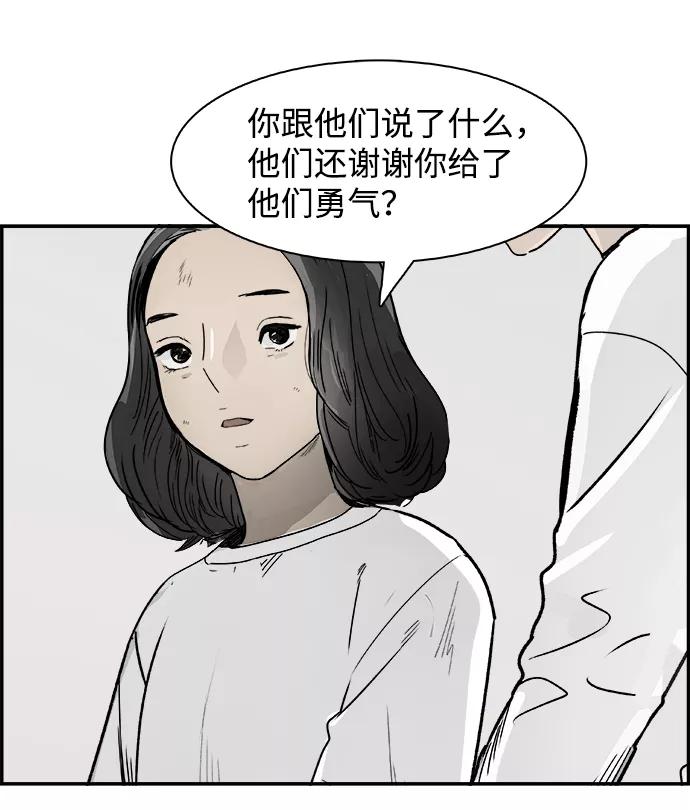 《暗斗》[第55话] 搜索 第29页