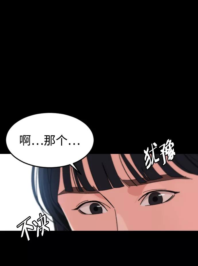 《普通孩子》[第55话] 回忆（2） 第30页