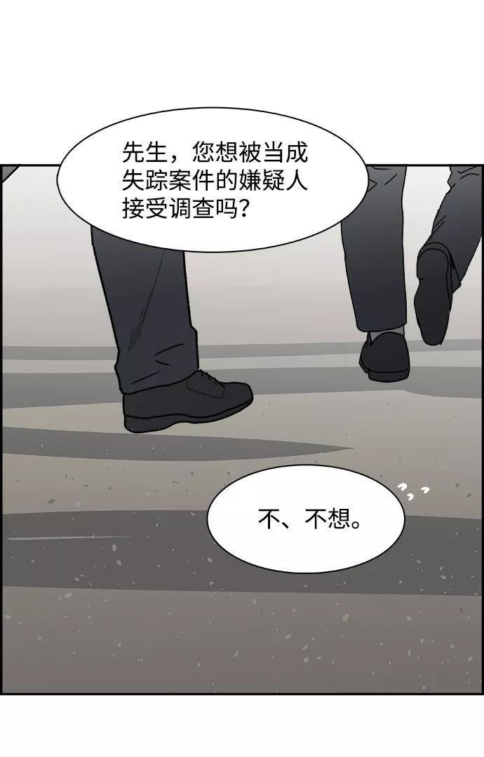 《暗斗》[第55话] 搜索 第12页