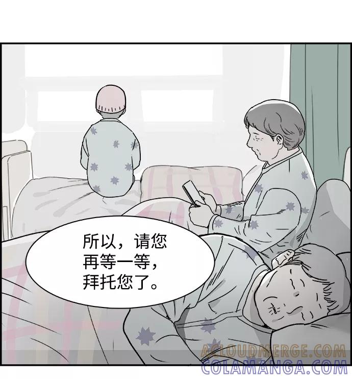《暗斗》[第55话] 搜索 第52页