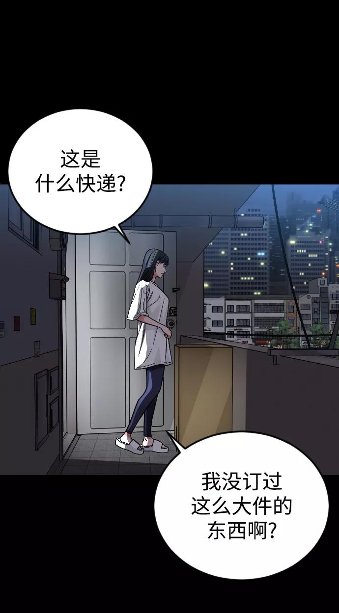 《普通孩子》[第55话] 回忆（2） 第5页