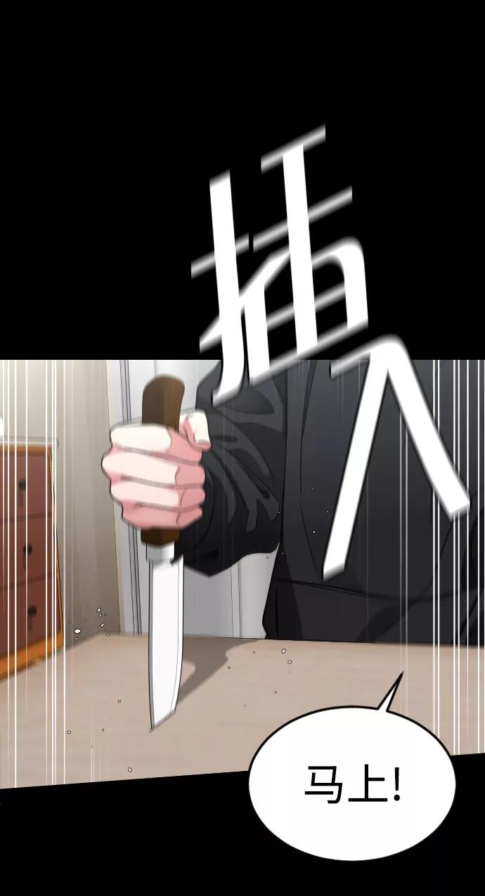 《普通孩子》[第55话] 回忆（2） 第45页