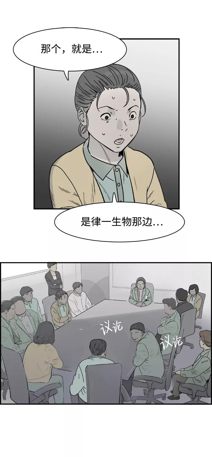 《暗斗》[第55话] 搜索 第42页