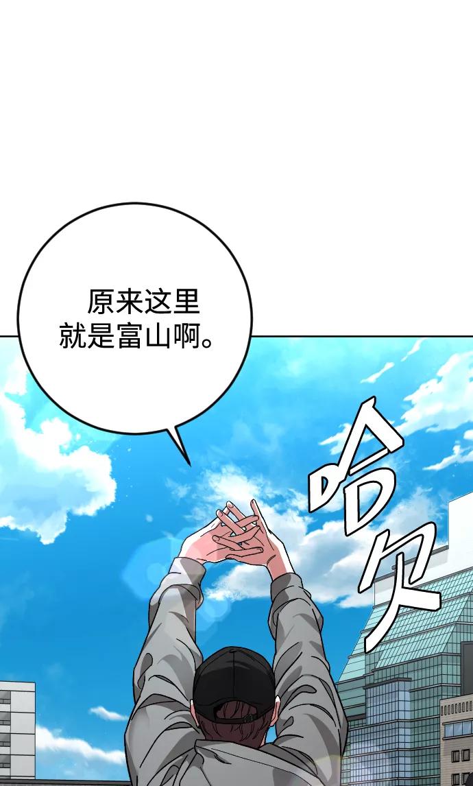 《普通孩子》[第55话] 回忆（2） 第89页