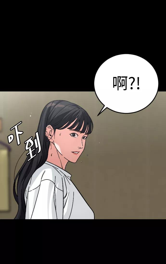 《普通孩子》[第55话] 回忆（2） 第42页