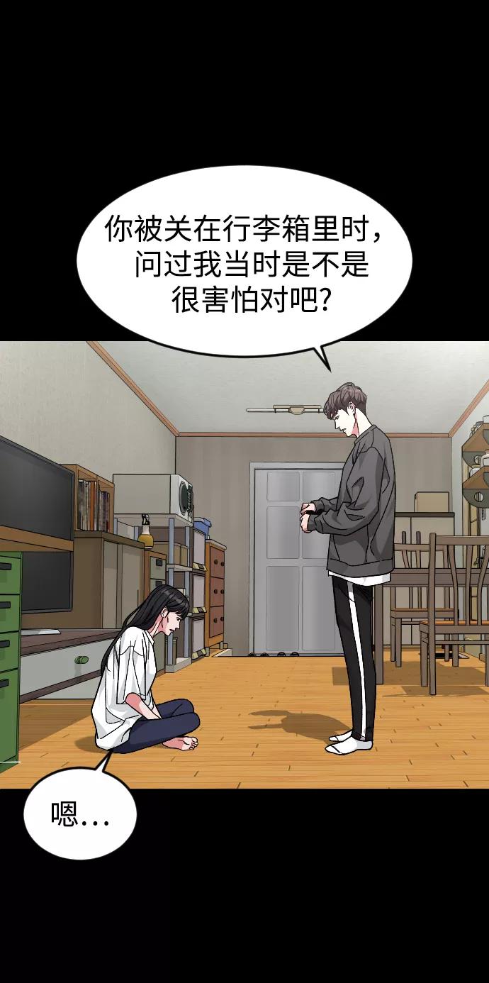《普通孩子》[第55话] 回忆（2） 第71页