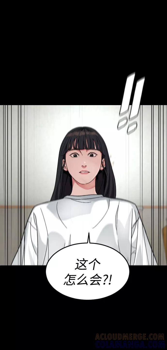 《普通孩子》[第55话] 回忆（2） 第40页