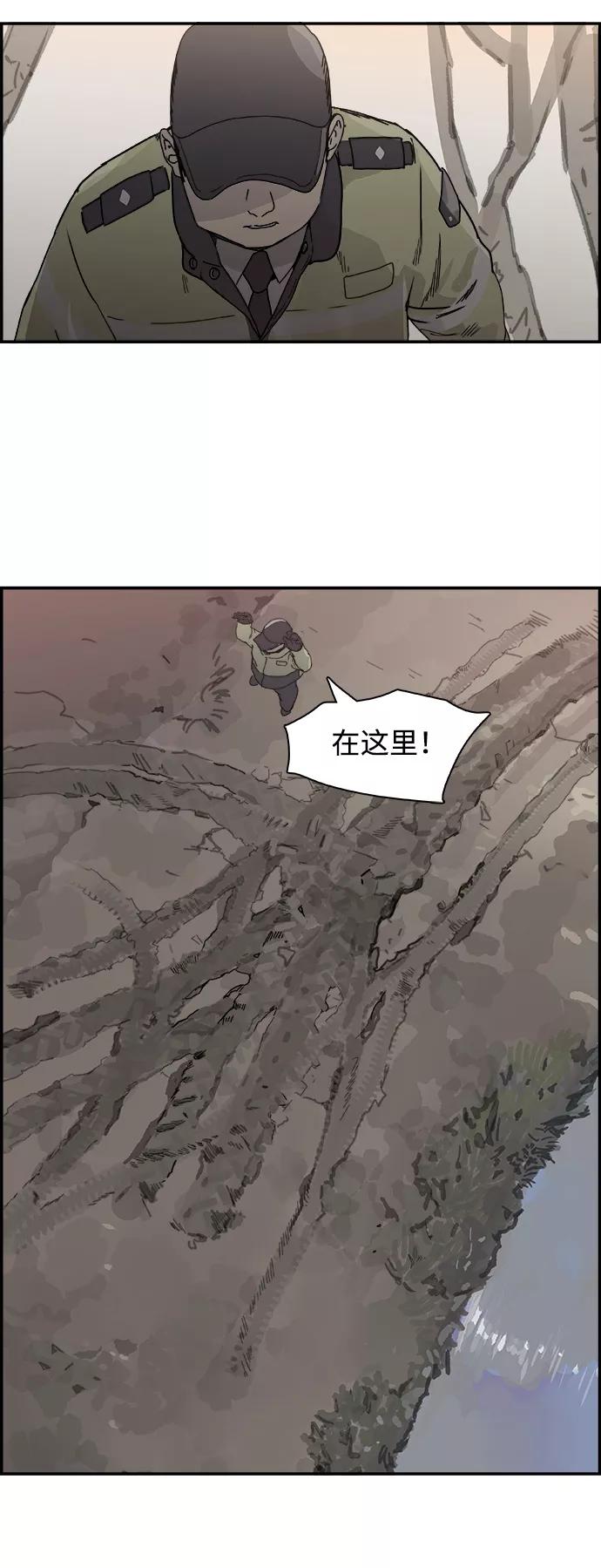 《暗斗》[第55话] 搜索 第14页