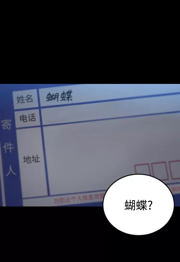 《普通孩子》[第55话] 回忆（2） 第6页