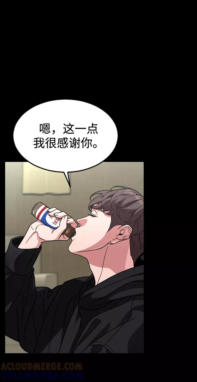 《普通孩子》[第55话] 回忆（2） 第55页