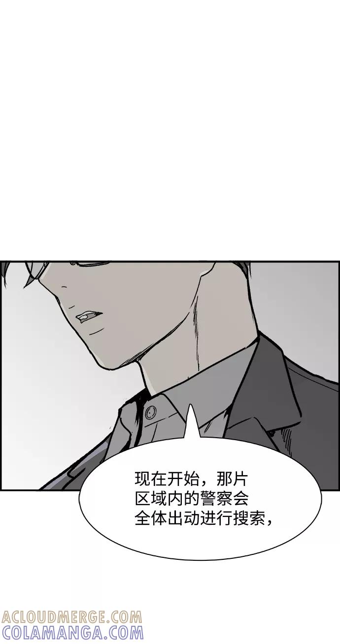 《暗斗》[第55话] 搜索 第7页