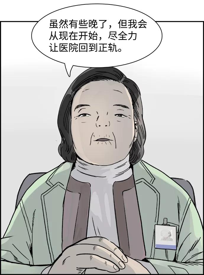 《暗斗》[第55话] 搜索 第44页