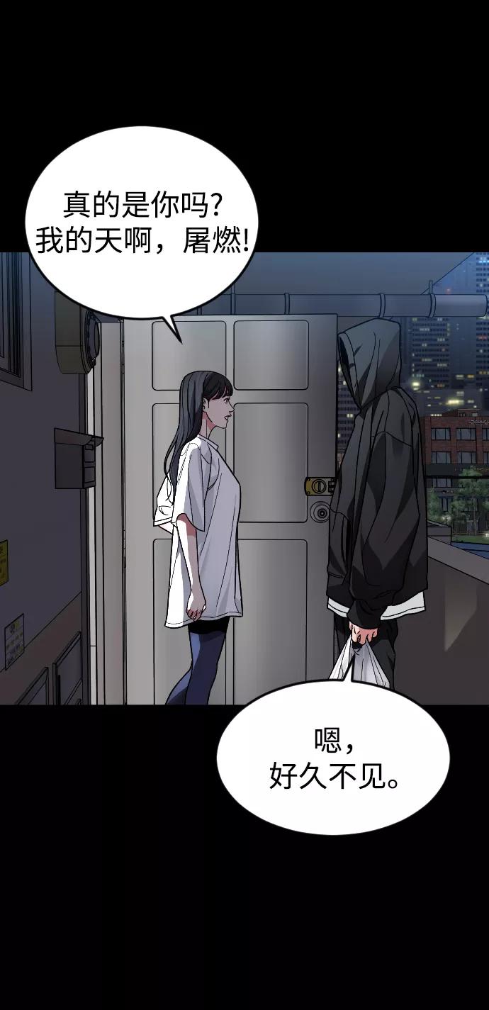 《普通孩子》[第55话] 回忆（2） 第21页