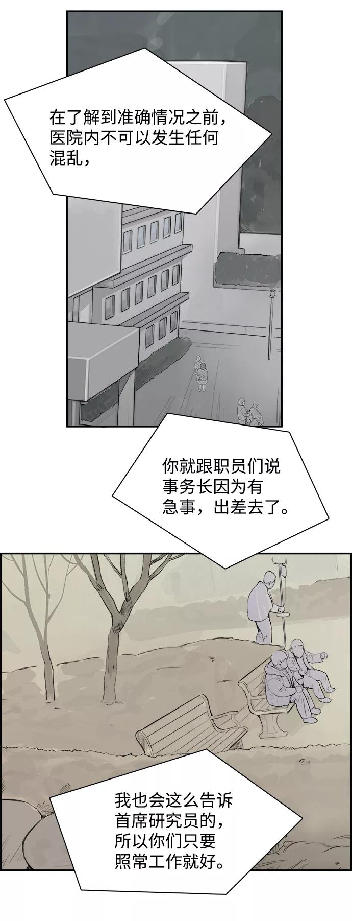 《暗斗》[第55话] 搜索 第5页