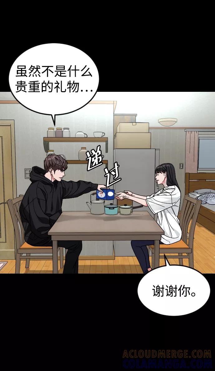 《普通孩子》[第55话] 回忆（2） 第25页