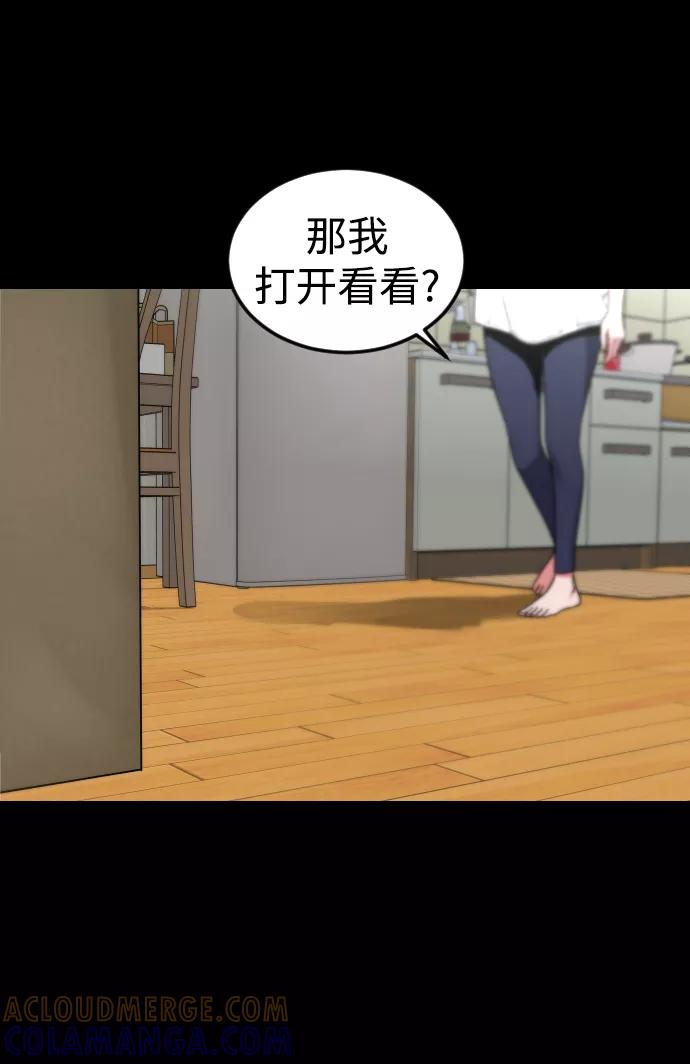 《普通孩子》[第55话] 回忆（2） 第37页