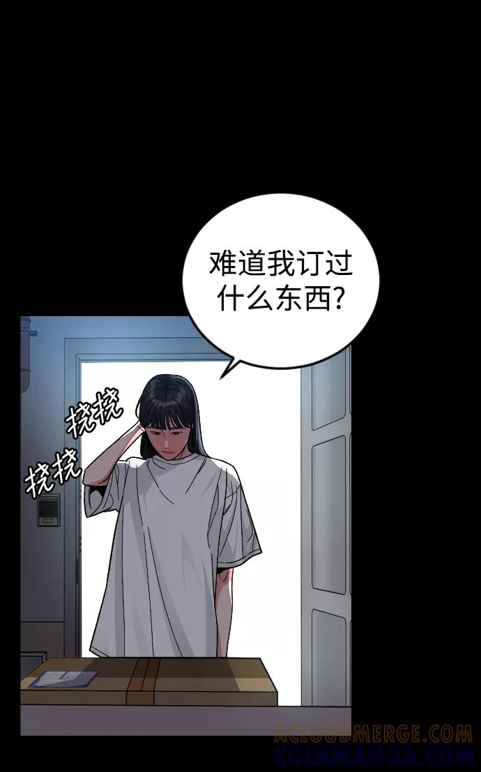 《普通孩子》[第55话] 回忆（2） 第7页
