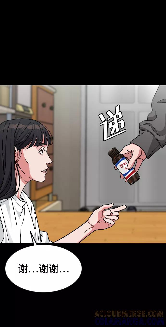 《普通孩子》[第55话] 回忆（2） 第73页