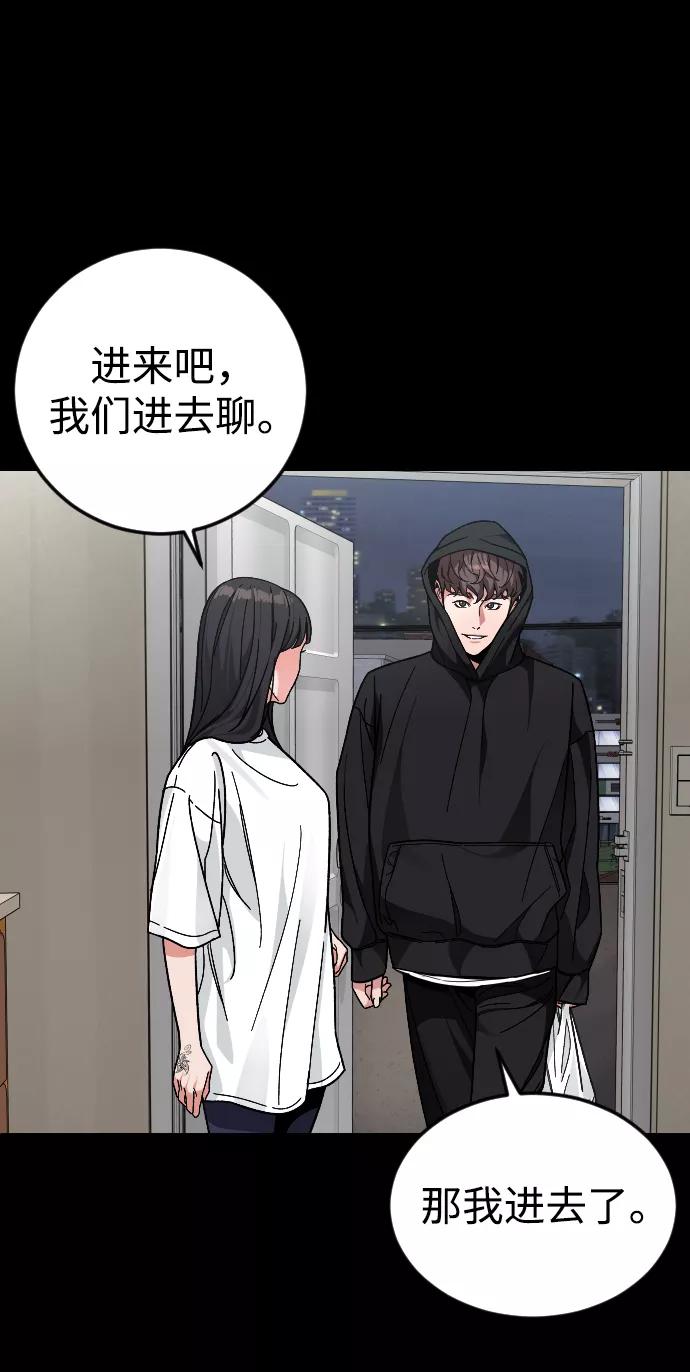 《普通孩子》[第55话] 回忆（2） 第23页