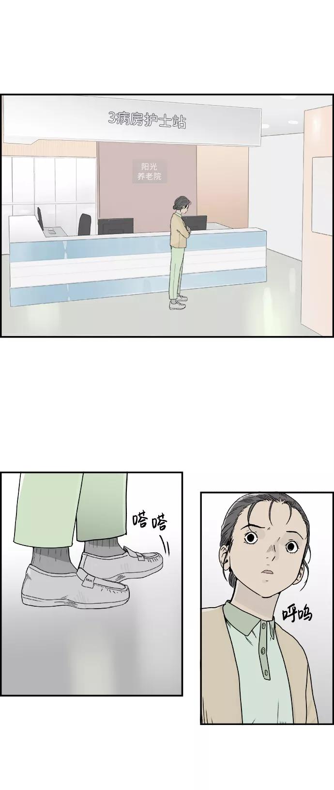 《暗斗》[第55话] 搜索 第2页