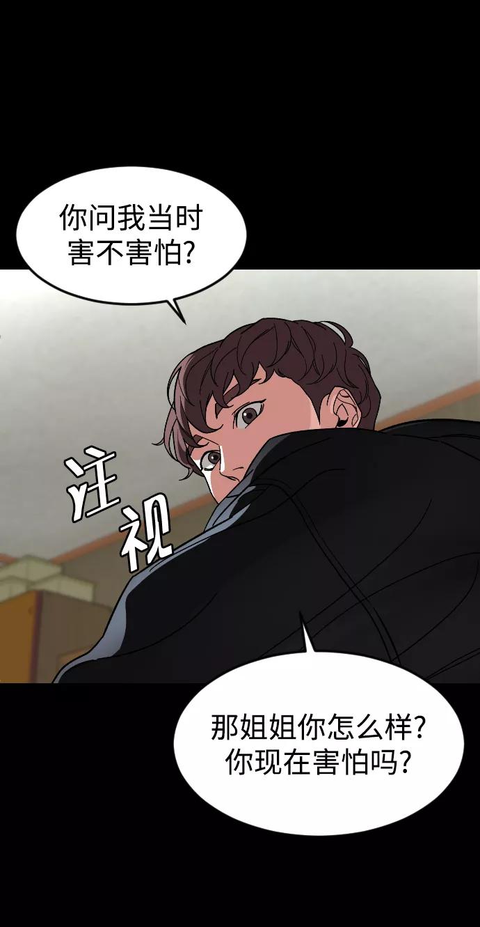《普通孩子》[第55话] 回忆（2） 第59页