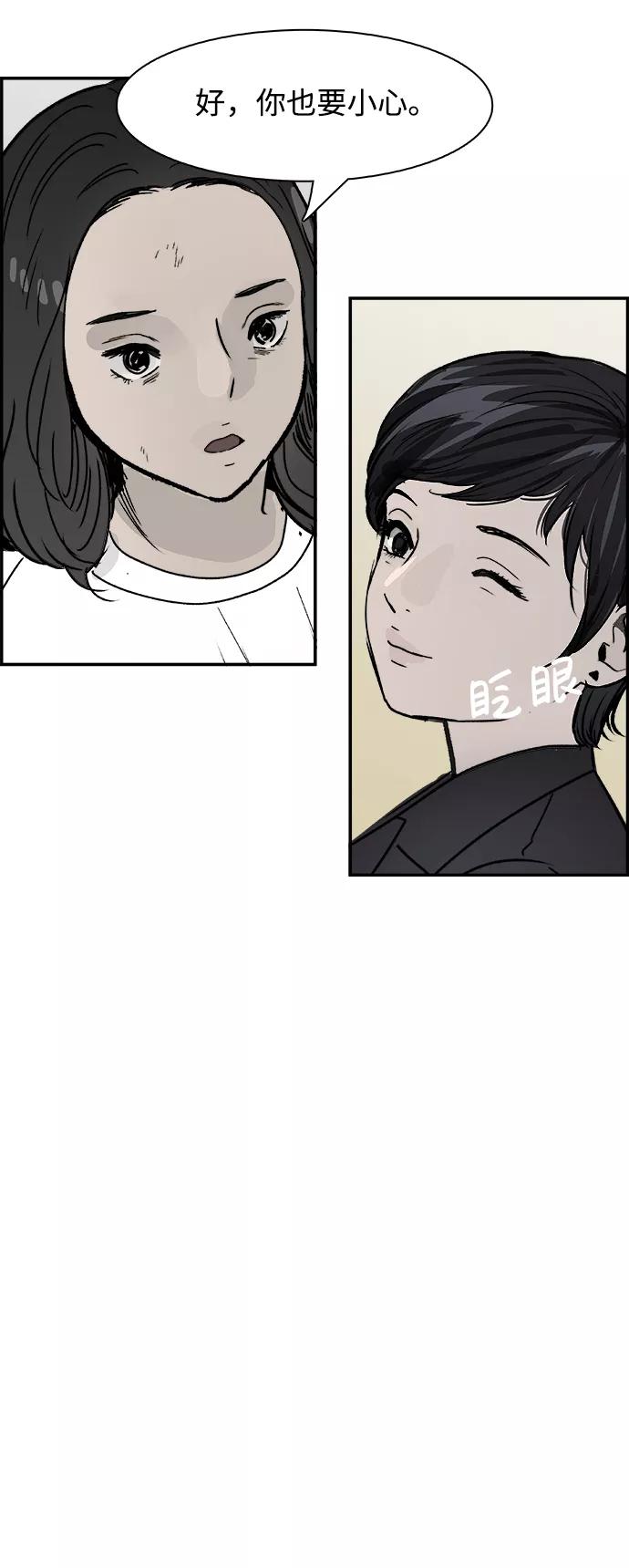 《暗斗》[第55话] 搜索 第33页