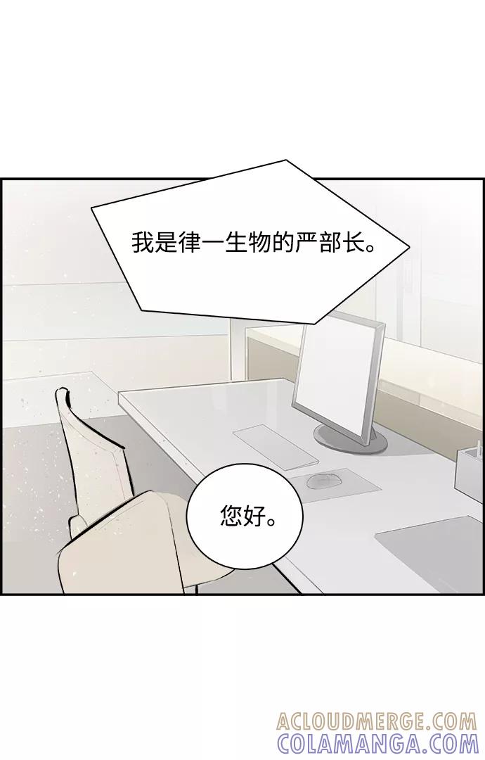《暗斗》[第55话] 搜索 第4页